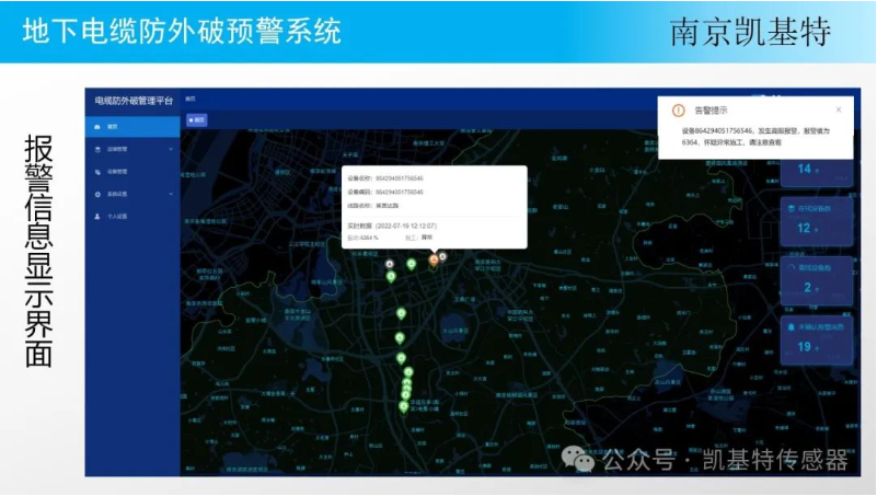 地釘智能預(yù)警系統(tǒng)，守護您的安全之路