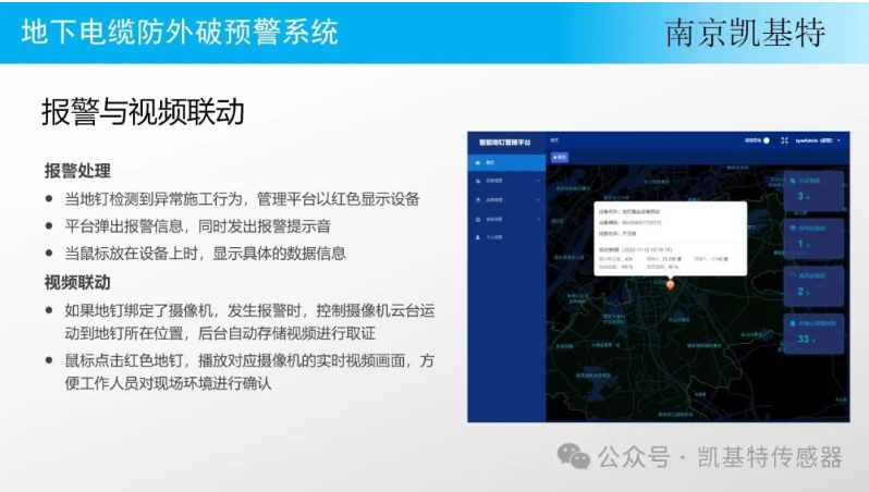 地釘智能監(jiān)測(cè)設(shè)備，守護(hù)您的安全，感知環(huán)境變化