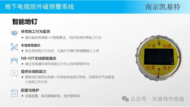 地釘傳感器供應(yīng)，為建筑行業(yè)提供可靠保障