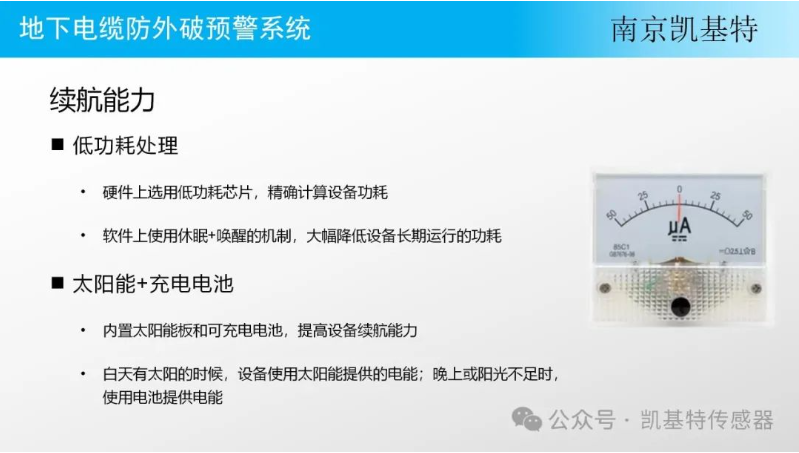 地釘監(jiān)測(cè)裝置，守護(hù)綠色家園，保障行人安全