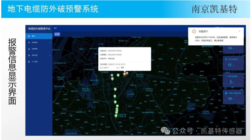 地釘智能預(yù)警，讓安全無處不在