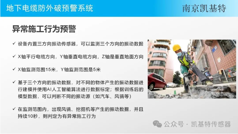 地釘檢測(cè)服務(wù)，確保施工安全與效率