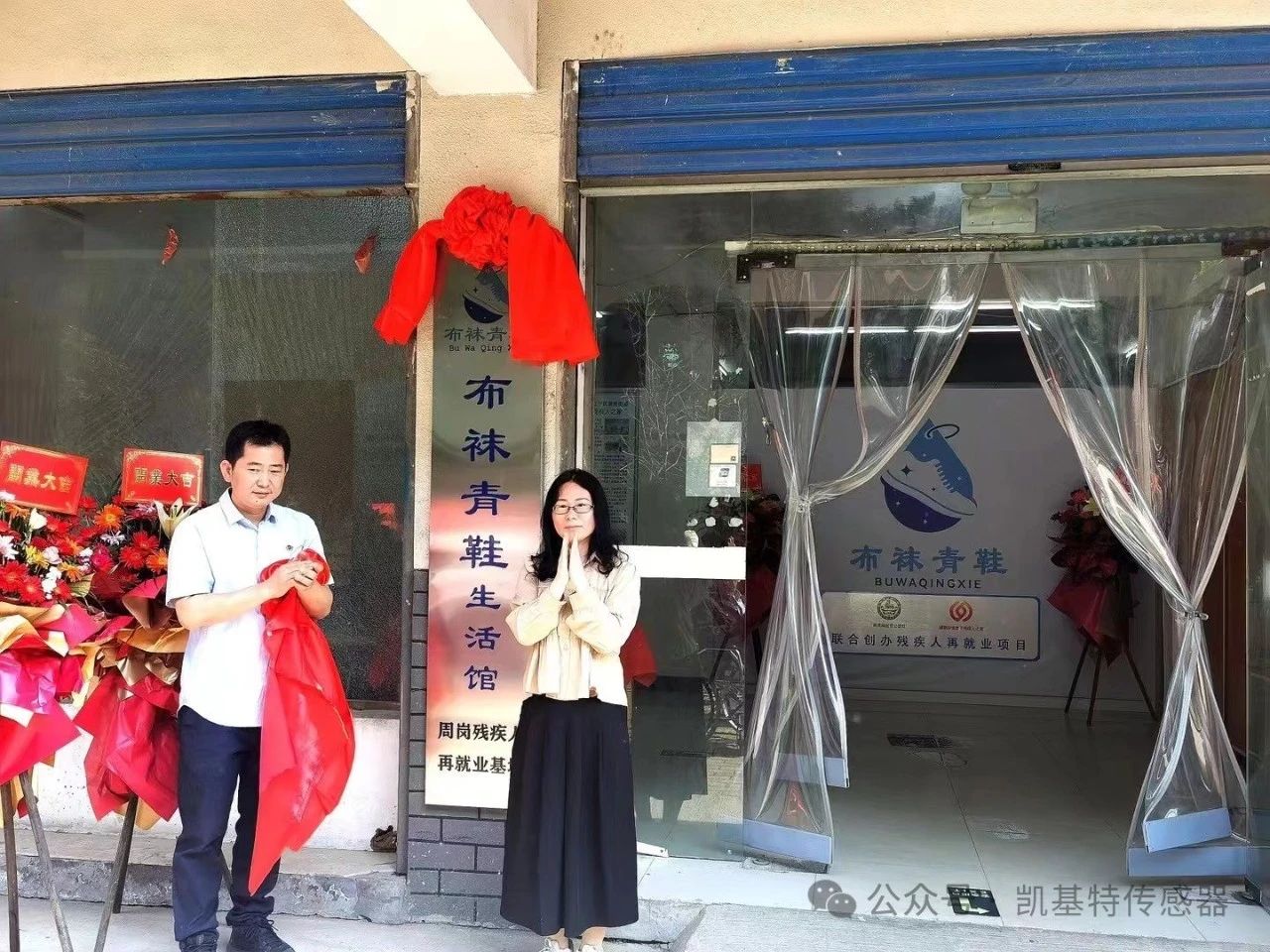 五月的金陵，凱基特再行動 | 公益助殘，共享美好生活