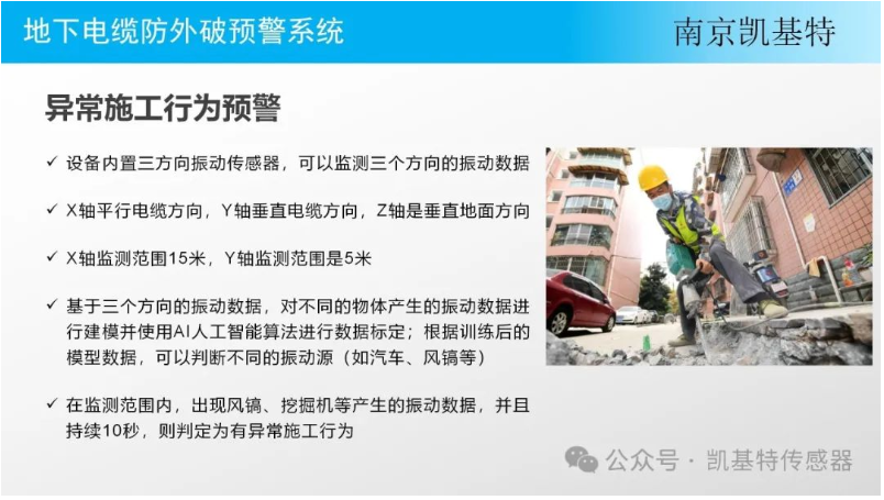 地釘監(jiān)測(cè)方案，確保安全，提升效率 在當(dāng)今快節(jié)奏的環(huán)境中，我們對(duì)于工作場(chǎng)所的安全和效率有著越來(lái)越高的要求。地釘作為常見的施工工具，其安全性與否直接影響到員工的生命財(cái)產(chǎn)安全以及工程的順利進(jìn)行。因此，引入