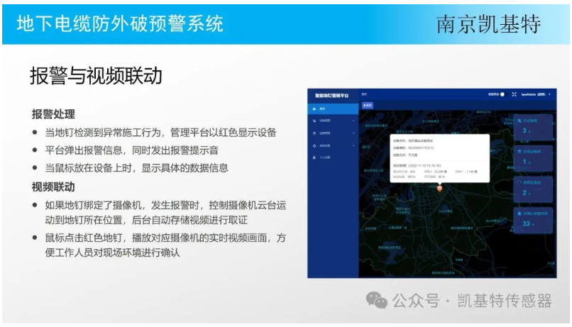 地釘預(yù)警設(shè)備，守護(hù)您的安全之路